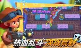 荒野乱斗 最新爆料,神秘英雄登场，全新游戏模式引期待！