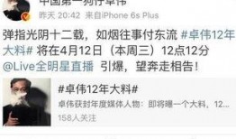 卓伟爆料大神是谁呀视频,揭秘背后真相