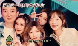 绝世网红爆料是真的吗视频,真相揭秘，视频内容真实性分析