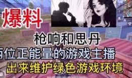 专做爆料的主播是谁啊视频,专做爆料的主播究竟是谁？