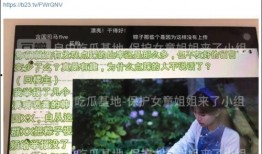 爆料唐山侯冬颖视频,视频揭露惊人真相