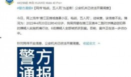 今日成都爆料消息最新