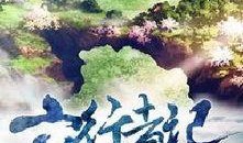 云居吃瓜小说全文阅读免费,揭秘小说中的神秘世界
