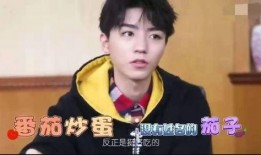 王俊凯娱乐圈吃瓜爆料