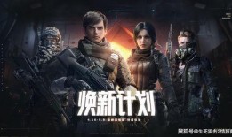 生死狙击2最新武器爆料,全新武器震撼来袭，揭秘神秘爆料！