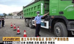 北京爆料渣土车事故视频,惊险瞬间引发安全警示