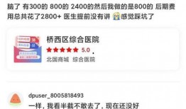 医院最新的爆料信息是什么,揭秘医疗行业背后惊人真相