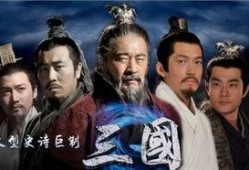 新三国在线观看免费,再现经典，重温英雄传奇