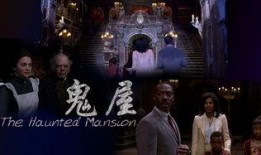 在线观看鬼屋,揭秘在线观看鬼屋的恐怖之旅