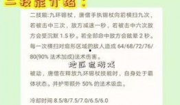 唐三藏技能爆料视频播放,视频爆料揭示神秘法术与智慧