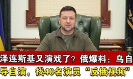 演员爆料三十个导演视频,三十位演员亲述导演视频中的惊人真相