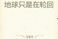 云居吃瓜小说全文阅读免费,揭秘小说中的神秘世界
