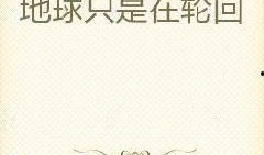 云居吃瓜小说全文阅读免费,揭秘小说中的神秘世界