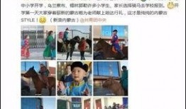 内蒙学校爆料视频大全,揭秘校园生活点滴