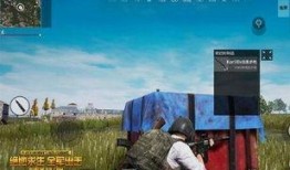绝地求生真实爆料视频