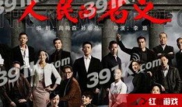优酷网电视剧在线观看人民的名义,揭秘反腐风暴背后的权力较量与人性挣扎