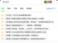 海角最新爆料网址,揭秘神秘网址背后的惊人真相