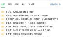 海角最新爆料网址,揭秘神秘网址背后的惊人真相
