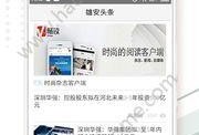 潍坊头条最新爆料,重大新闻事件震撼来袭！