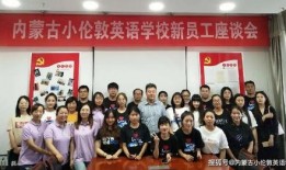 内蒙学校爆料视频大全,揭秘校园生活点滴
