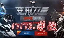 逆战最新爆料2025最新活动,揭秘全新活动，热血狂欢即将开启！
