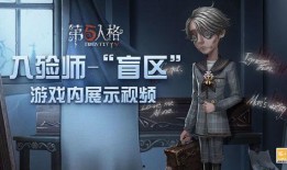 第五人格主持人爆料视频,独家爆料背后的精彩瞬间