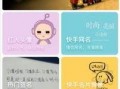 网红爆料最新视频下载安装,下载安装攻略大公开！