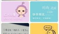 网红爆料最新视频下载安装,下载安装攻略大公开！