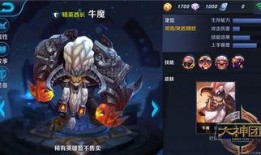 王者荣耀爆料牛魔视频