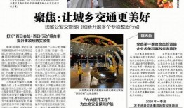 海峡都市报新闻爆料,重大新闻事件引发社会关注