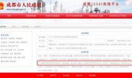 今日成都爆料消息最新