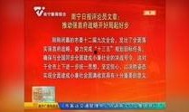 南宁淡村新闻爆料最新消息,突发事件引发关注，详情即将揭晓