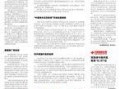 江南晚报最新爆料信息网,最新爆料信息网内幕大曝光