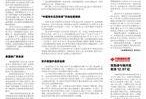 江南晚报最新爆料信息网,最新爆料信息网内幕大曝光