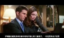 碟中谍1在线观看免费,惊险刺激的特工冒险，免费在线观看！