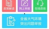 河北环保最新爆料,揭秘环境治理新进展与挑战