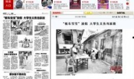 海峡都市报新闻爆料,重大新闻事件引发社会关注