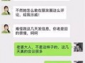 情侣互撕爆料聊天记录视频,揭秘甜蜜背后的真相