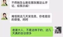 情侣互撕爆料聊天记录视频,揭秘甜蜜背后的真相