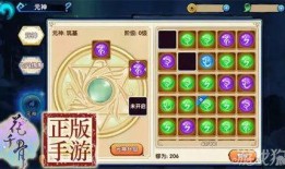 元神雷神最新技能爆料,电光石火，雷动九天！