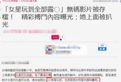 录视频爆料,背后真相与幕后推手