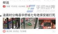 镇江今日头条爆料,惊曝重大事件，揭秘背后真相！