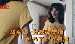 妻子小姐 在线观看,在线观看，情感纠葛中的爱情抉择
