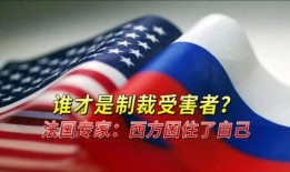 制裁俄罗斯的最新爆料,最新制裁措施曝光，国际局势再掀波澜”