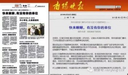 哪个新闻媒体能爆料,某知名媒体爆料的惊人内幕