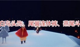 光遇最新季节爆料发型,飘逸仙发引领潮流