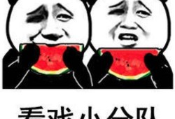 娱乐吃瓜表情包图片