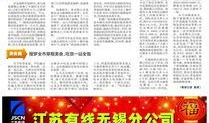 江南晚报最新爆料信息网,最新爆料信息网内幕大曝光