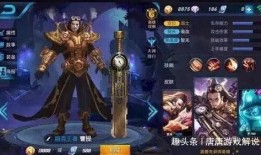 王者荣耀皮肤爆料最新全部,揭秘最新皮肤爆料，视觉盛宴即将来袭！
