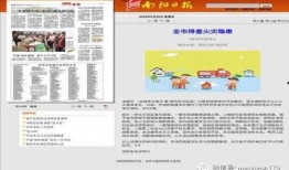 哪个新闻媒体能爆料,某知名媒体爆料的惊人内幕